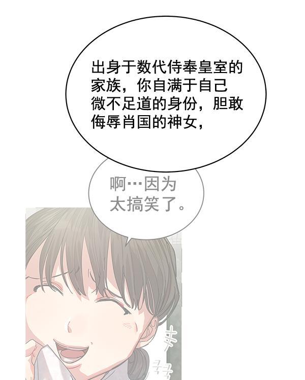 朕的皇妃是客服韩漫全集-第40话无删减无遮挡章节图片 