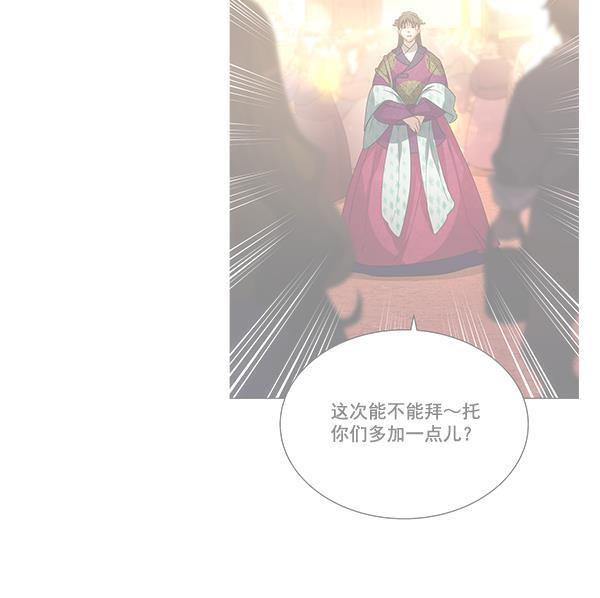 朕的皇妃是客服韩漫全集-第40话无删减无遮挡章节图片 