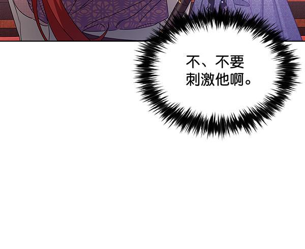 朕的皇妃是客服韩漫全集-第40话无删减无遮挡章节图片 