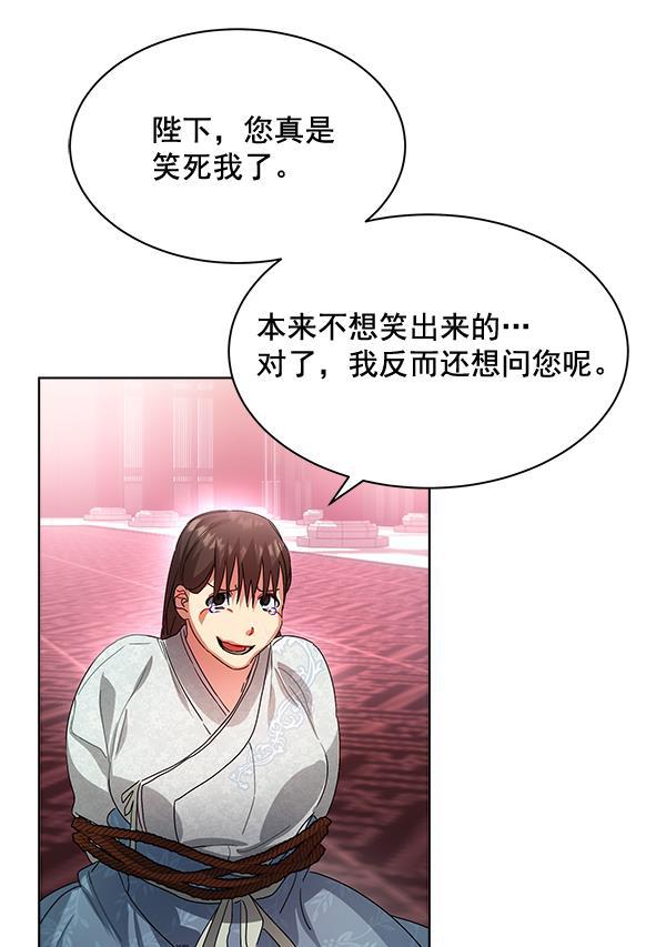 朕的皇妃是客服韩漫全集-第40话无删减无遮挡章节图片 