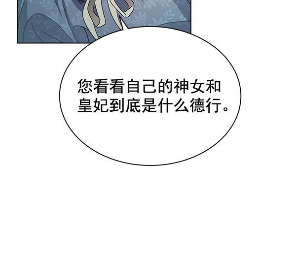 朕的皇妃是客服韩漫全集-第40话无删减无遮挡章节图片 