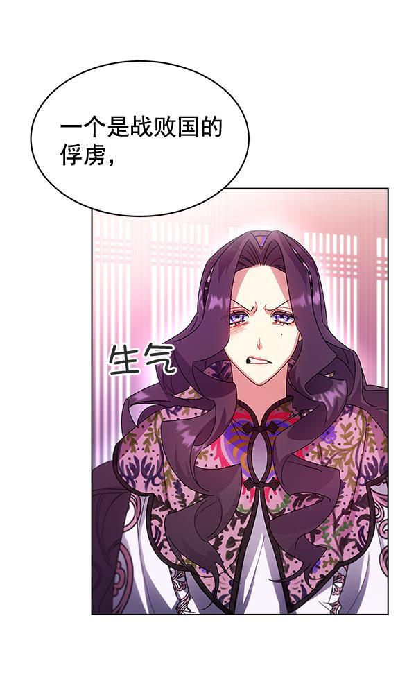 朕的皇妃是客服韩漫全集-第40话无删减无遮挡章节图片 