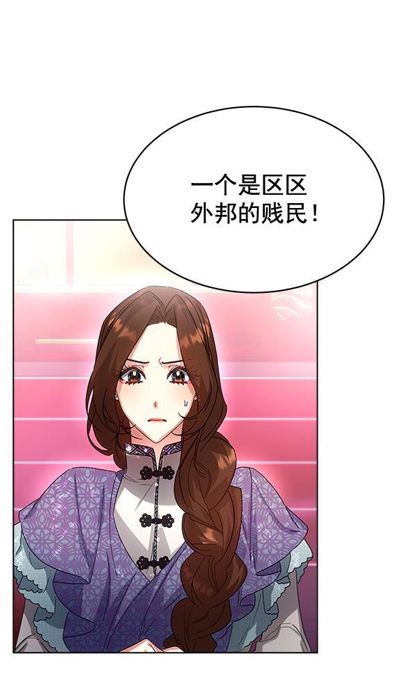 朕的皇妃是客服韩漫全集-第40话无删减无遮挡章节图片 