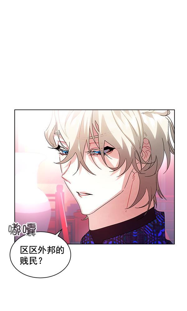 朕的皇妃是客服韩漫全集-第40话无删减无遮挡章节图片 
