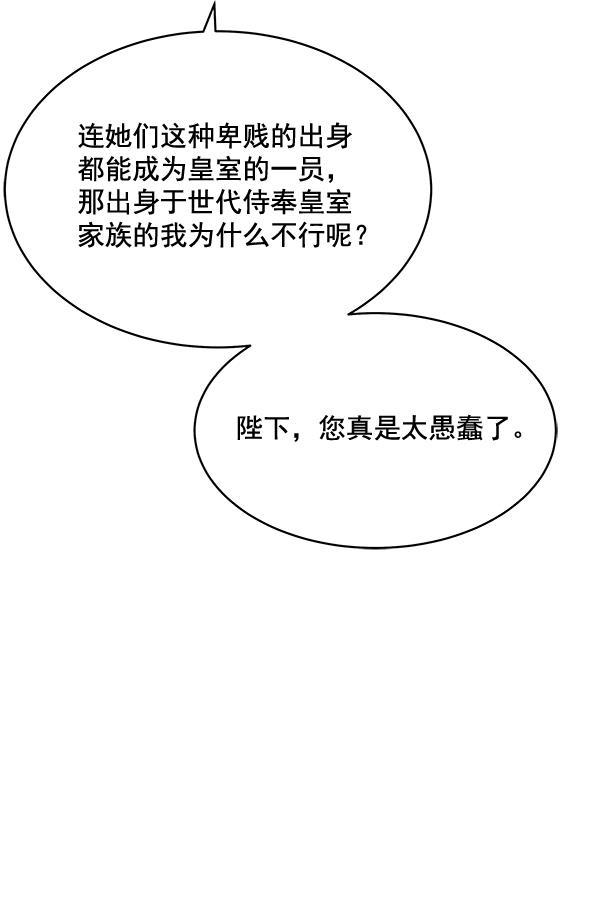 朕的皇妃是客服韩漫全集-第40话无删减无遮挡章节图片 