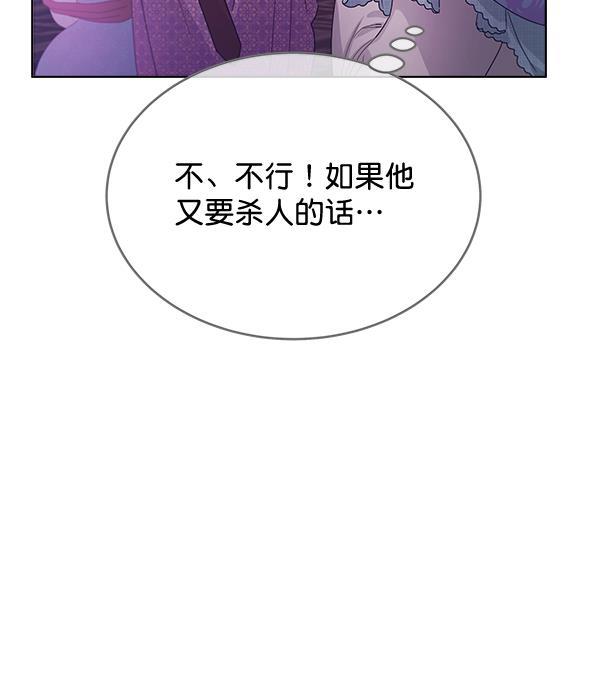 朕的皇妃是客服韩漫全集-第40话无删减无遮挡章节图片 