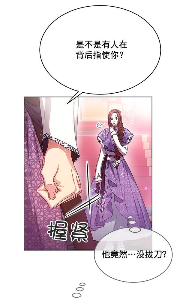 朕的皇妃是客服韩漫全集-第40话无删减无遮挡章节图片 