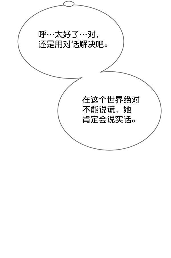朕的皇妃是客服韩漫全集-第40话无删减无遮挡章节图片 