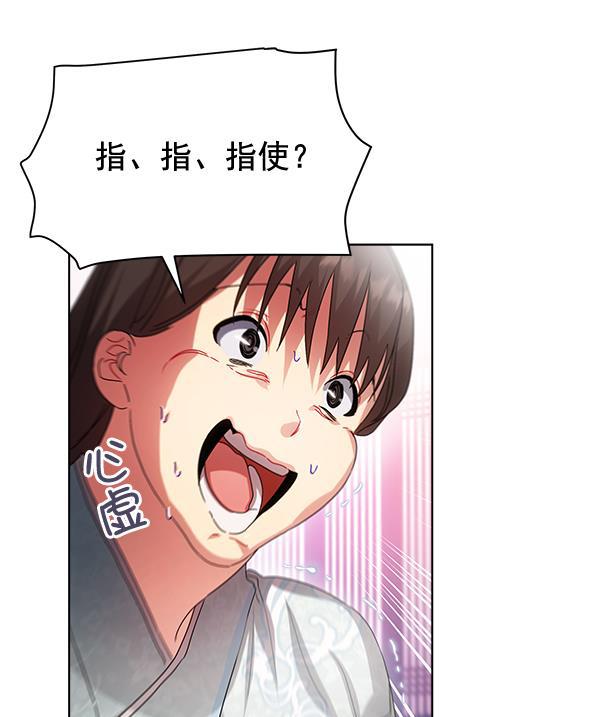 朕的皇妃是客服韩漫全集-第40话无删减无遮挡章节图片 