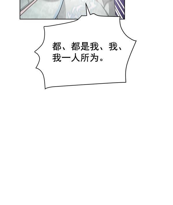 朕的皇妃是客服韩漫全集-第40话无删减无遮挡章节图片 