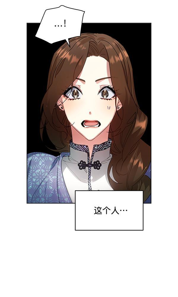 朕的皇妃是客服韩漫全集-第40话无删减无遮挡章节图片 