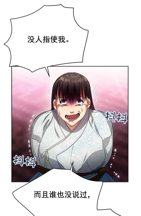 朕的皇妃是客服韩漫全集-第40话无删减无遮挡章节图片 