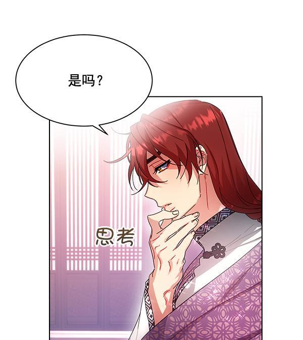 朕的皇妃是客服韩漫全集-第40话无删减无遮挡章节图片 