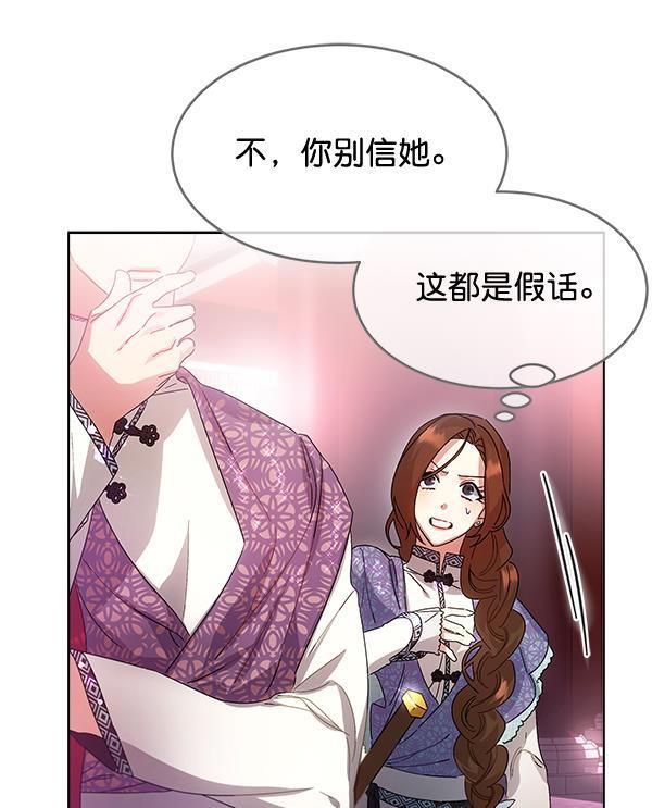 朕的皇妃是客服韩漫全集-第40话无删减无遮挡章节图片 