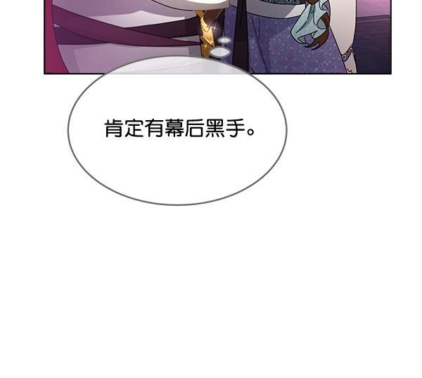 朕的皇妃是客服韩漫全集-第40话无删减无遮挡章节图片 