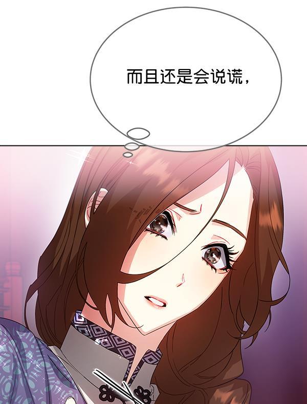 朕的皇妃是客服韩漫全集-第40话无删减无遮挡章节图片 