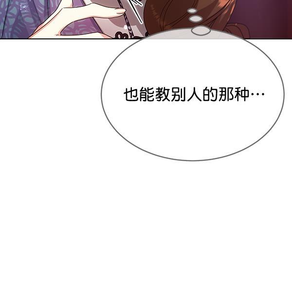 朕的皇妃是客服韩漫全集-第40话无删减无遮挡章节图片 