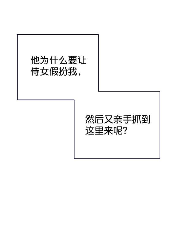 朕的皇妃是客服韩漫全集-第40话无删减无遮挡章节图片 