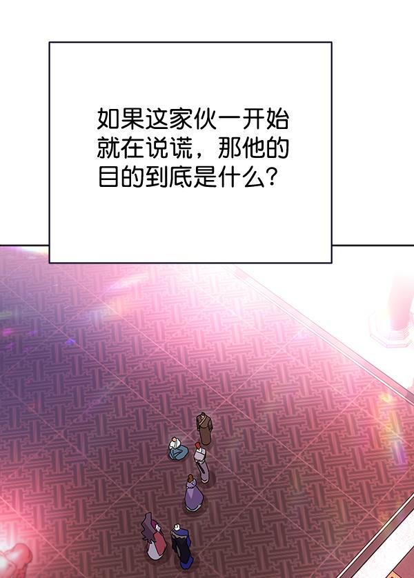 朕的皇妃是客服韩漫全集-第40话无删减无遮挡章节图片 