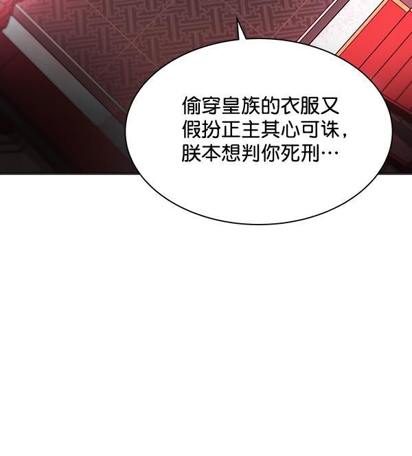 朕的皇妃是客服韩漫全集-第40话无删减无遮挡章节图片 