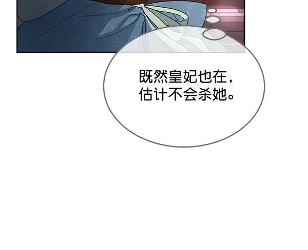 朕的皇妃是客服韩漫全集-第40话无删减无遮挡章节图片 