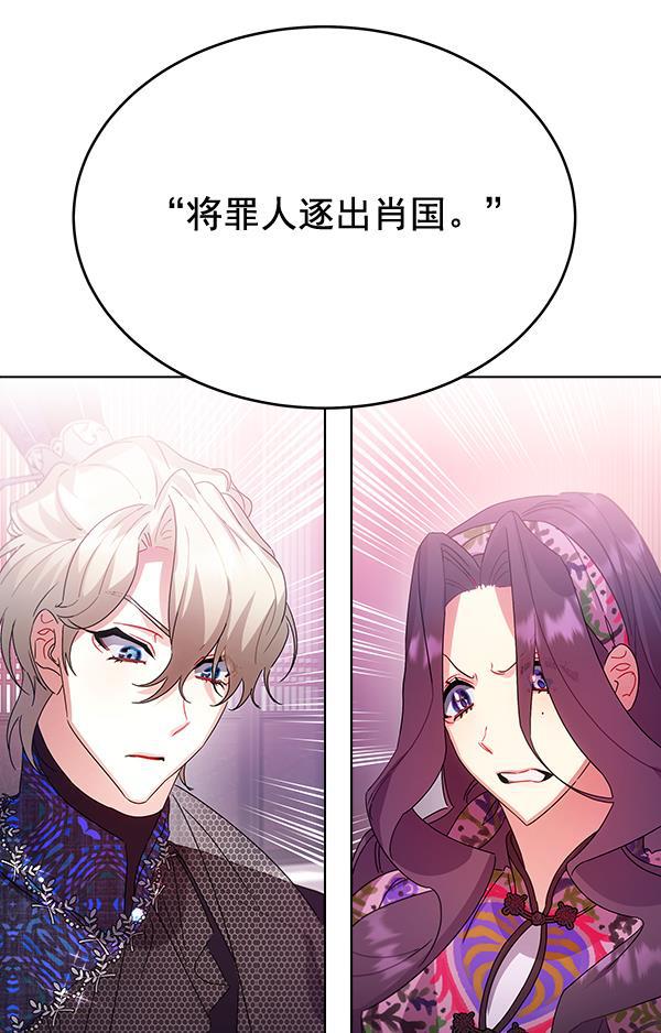 朕的皇妃是客服韩漫全集-第40话无删减无遮挡章节图片 
