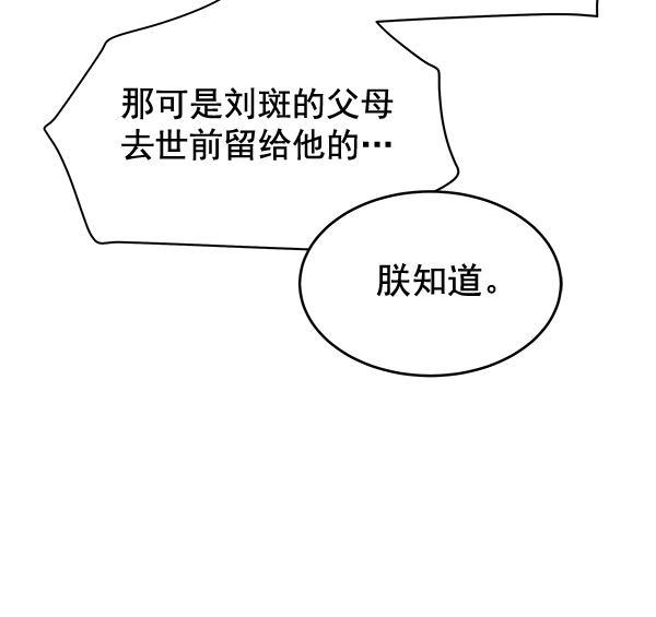 朕的皇妃是客服韩漫全集-第40话无删减无遮挡章节图片 