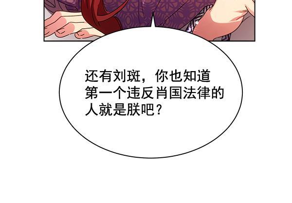 朕的皇妃是客服韩漫全集-第40话无删减无遮挡章节图片 