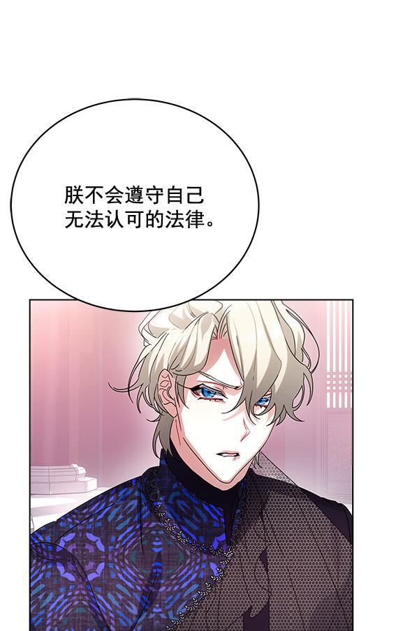 朕的皇妃是客服韩漫全集-第40话无删减无遮挡章节图片 
