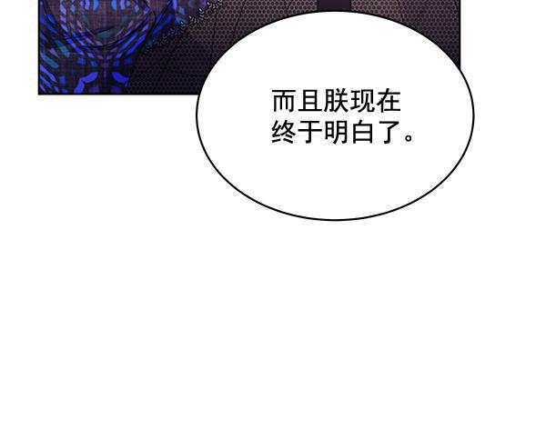 朕的皇妃是客服韩漫全集-第40话无删减无遮挡章节图片 
