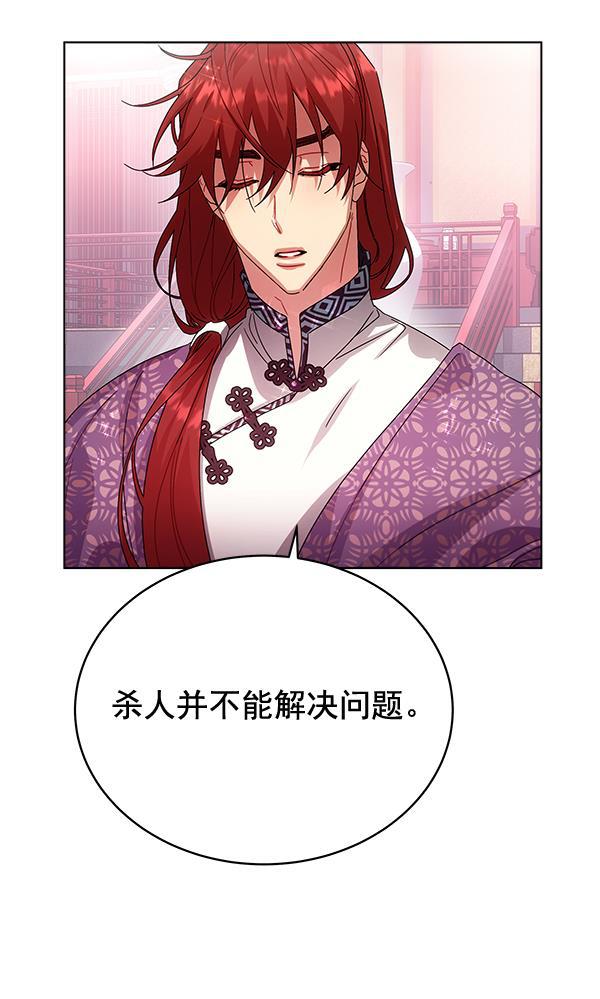 朕的皇妃是客服韩漫全集-第40话无删减无遮挡章节图片 