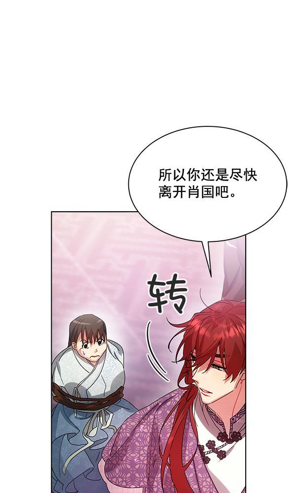 朕的皇妃是客服韩漫全集-第40话无删减无遮挡章节图片 