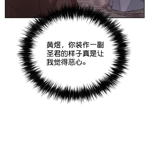 朕的皇妃是客服韩漫全集-第40话无删减无遮挡章节图片 