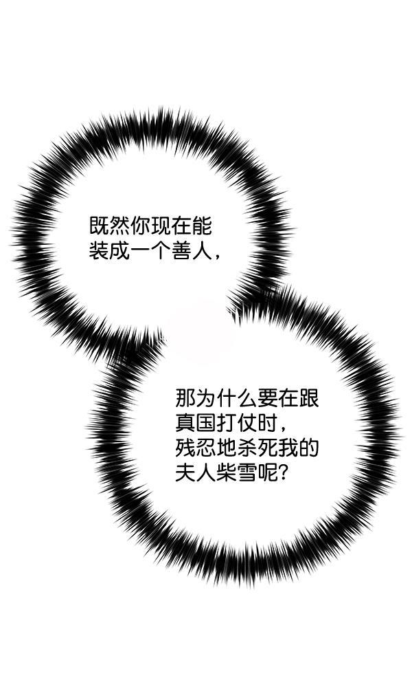 朕的皇妃是客服韩漫全集-第40话无删减无遮挡章节图片 