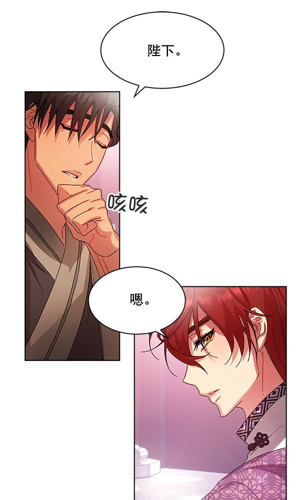 朕的皇妃是客服韩漫全集-第40话无删减无遮挡章节图片 