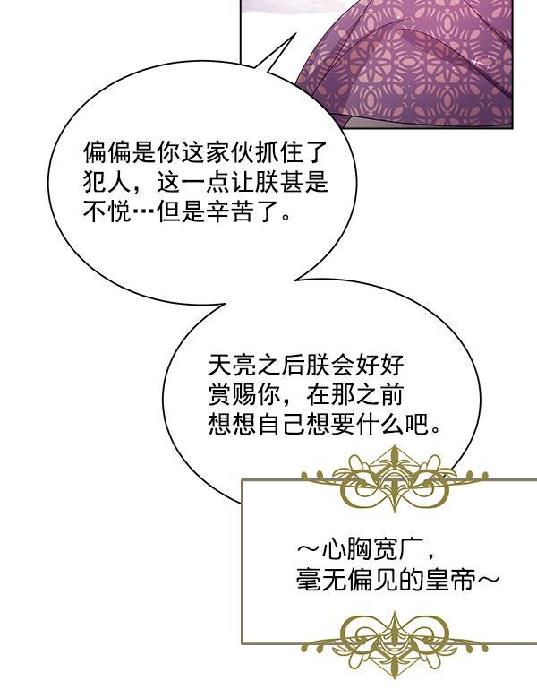 朕的皇妃是客服韩漫全集-第40话无删减无遮挡章节图片 