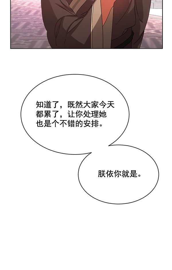 朕的皇妃是客服韩漫全集-第40话无删减无遮挡章节图片 