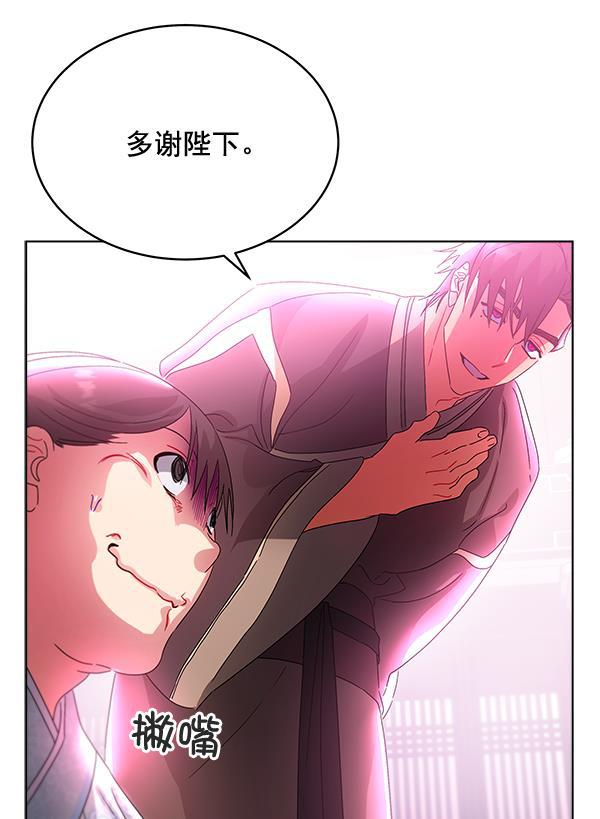 朕的皇妃是客服韩漫全集-第40话无删减无遮挡章节图片 