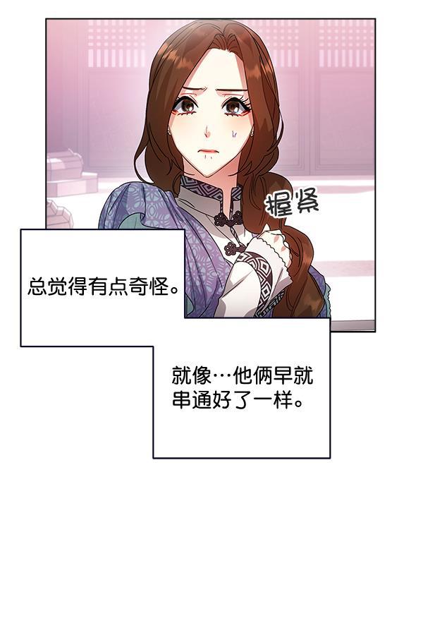 朕的皇妃是客服韩漫全集-第40话无删减无遮挡章节图片 