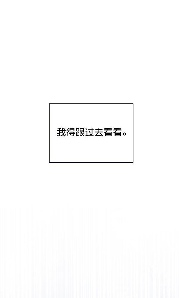 朕的皇妃是客服韩漫全集-第40话无删减无遮挡章节图片 