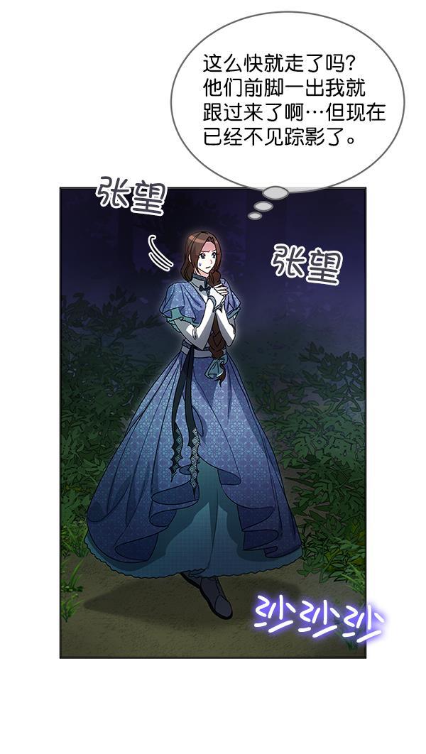 朕的皇妃是客服韩漫全集-第40话无删减无遮挡章节图片 