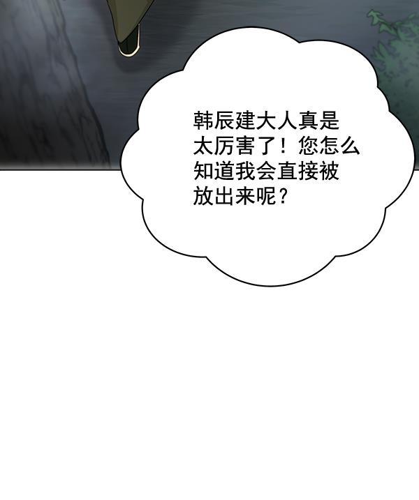 朕的皇妃是客服韩漫全集-第40话无删减无遮挡章节图片 