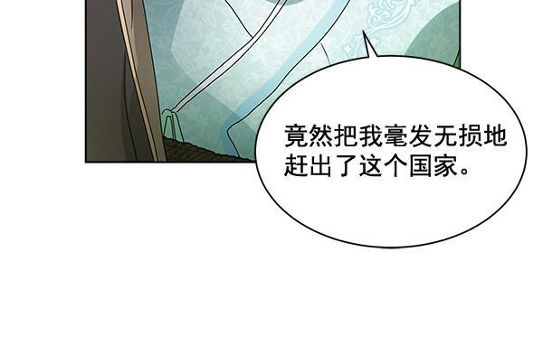 朕的皇妃是客服韩漫全集-第40话无删减无遮挡章节图片 