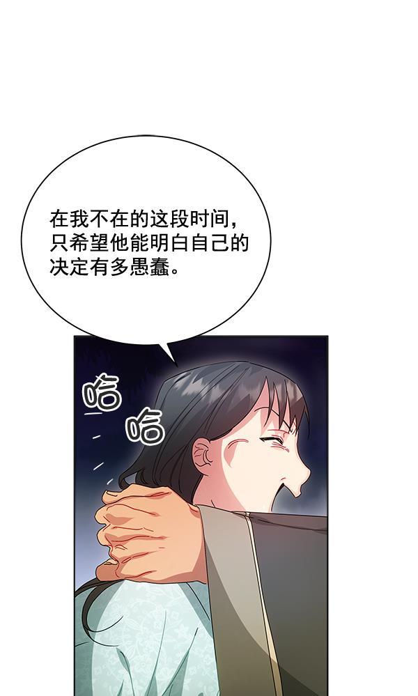 朕的皇妃是客服韩漫全集-第40话无删减无遮挡章节图片 