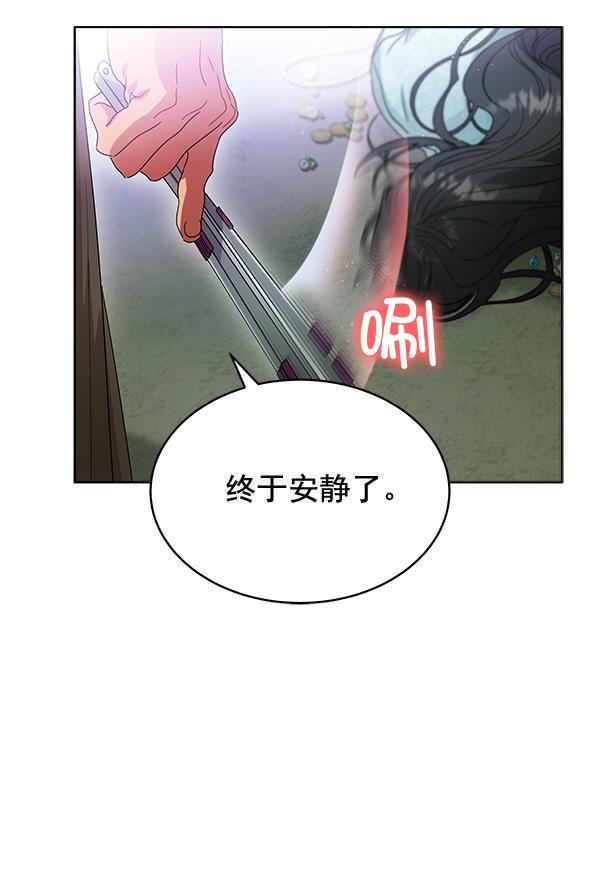 朕的皇妃是客服韩漫全集-第40话无删减无遮挡章节图片 