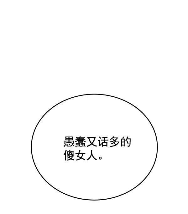 朕的皇妃是客服韩漫全集-第40话无删减无遮挡章节图片 