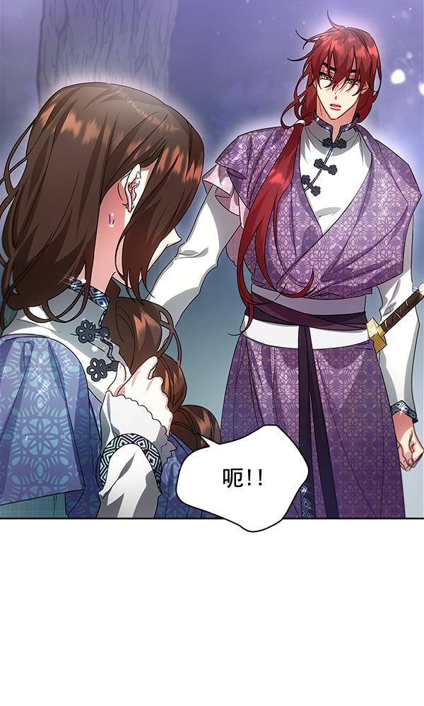 朕的皇妃是客服韩漫全集-第41话无删减无遮挡章节图片 