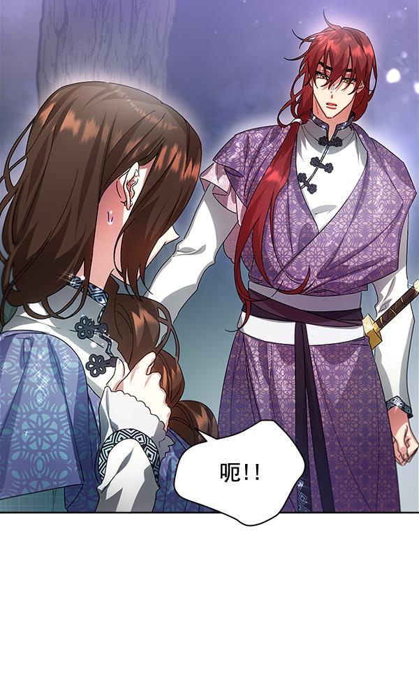 只要你说你爱我漫画-第41话全彩韩漫标签