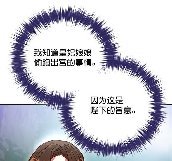 朕的皇妃是客服韩漫全集-第41话无删减无遮挡章节图片 