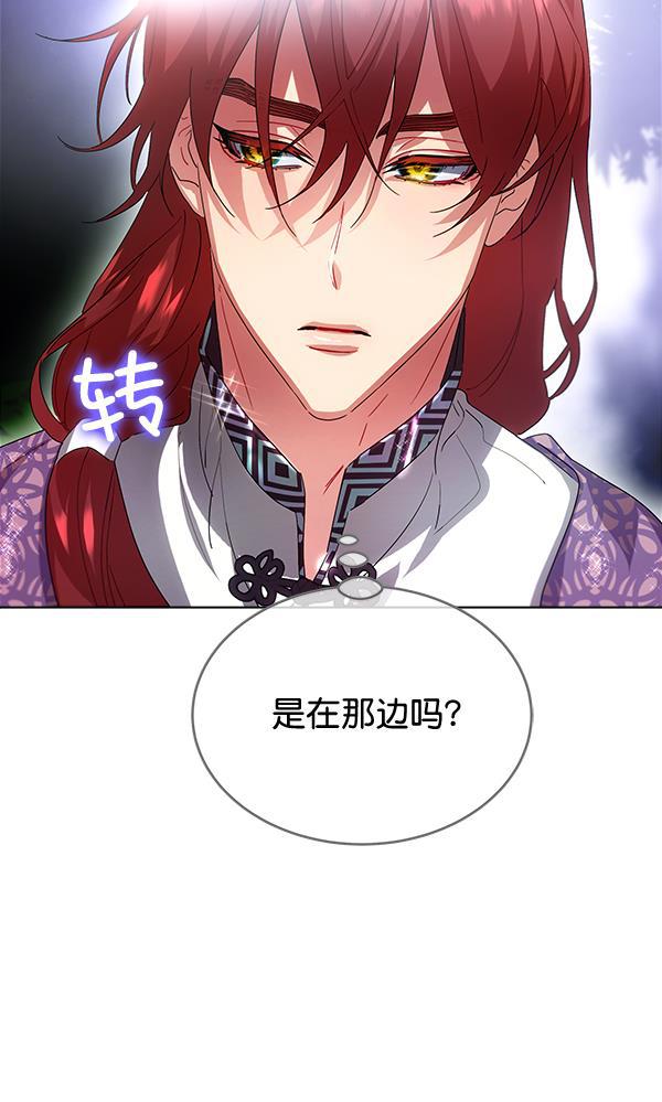 朕的皇妃是客服韩漫全集-第41话无删减无遮挡章节图片 